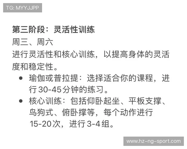 提升力量与耐力，塑造完美体型的全方位健身指南与训练计划