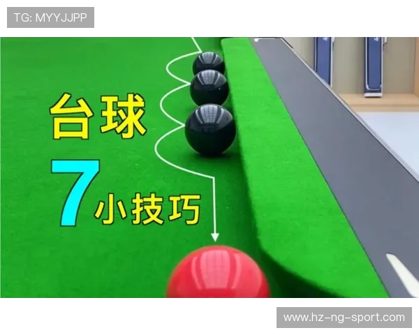 台球运动的技巧提升与心理策略探究及竞技表现全方位分析
