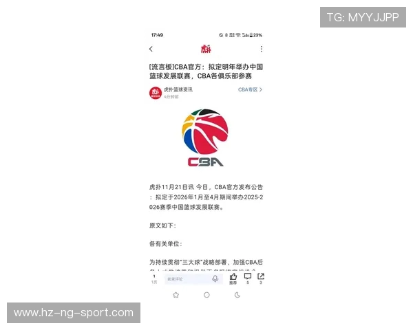 CBA联赛发展新机遇：探索国内篮球职业化与国际化融合路径