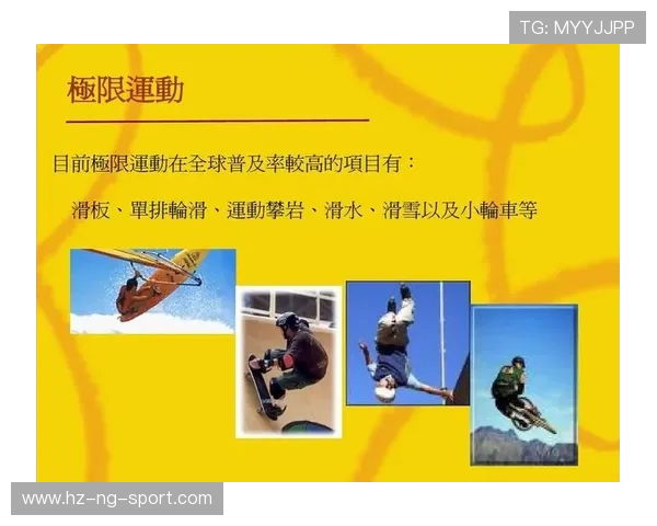 广州极限运动队引领速度变革探讨极限运动的未来与挑战 广州极限运动队引领速度变革探讨极限运动的未来与挑战